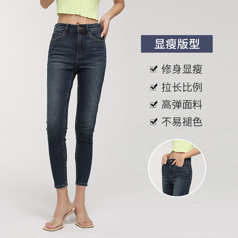 Women's jeans casual wild soft