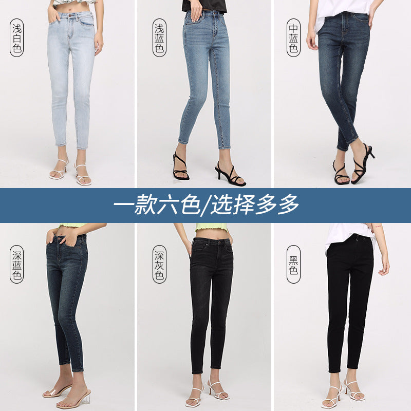 Women's jeans casual wild soft